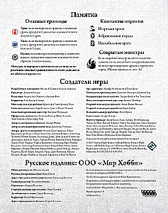 Настольная игра - Ужас Аркхэма. Секреты ордена (дополнение)